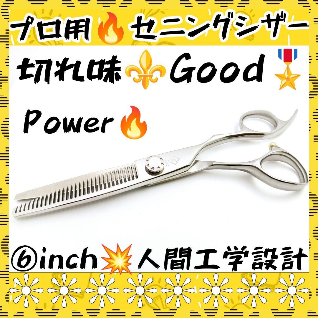 パワフルに切れて抜ける理美容師プロ用セニングシザー✂トリマートリミングペットも良