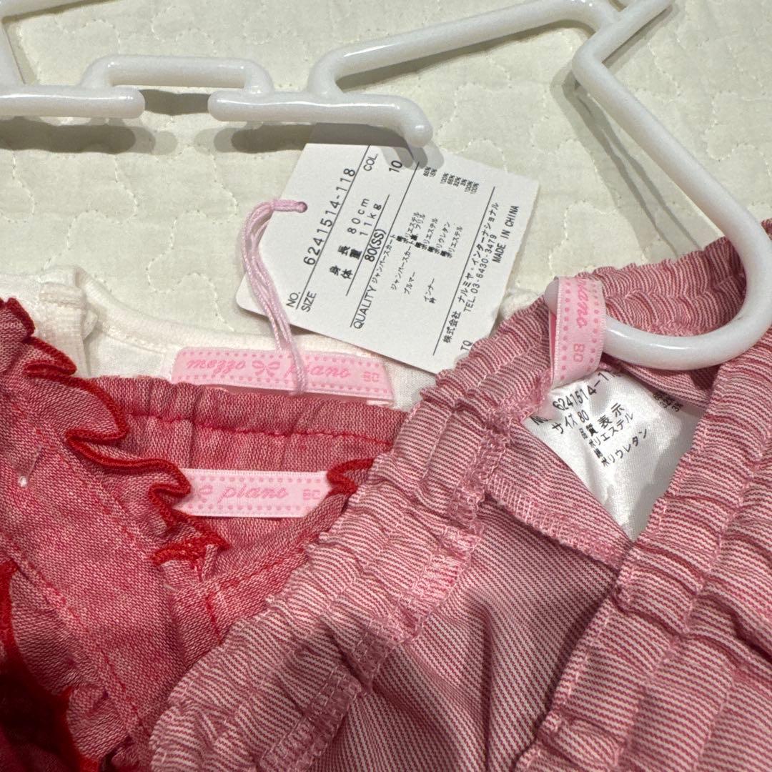 メゾピアノ 80 新品 立体うさぎ ワンピース ブルマ パンツ Tシャツ