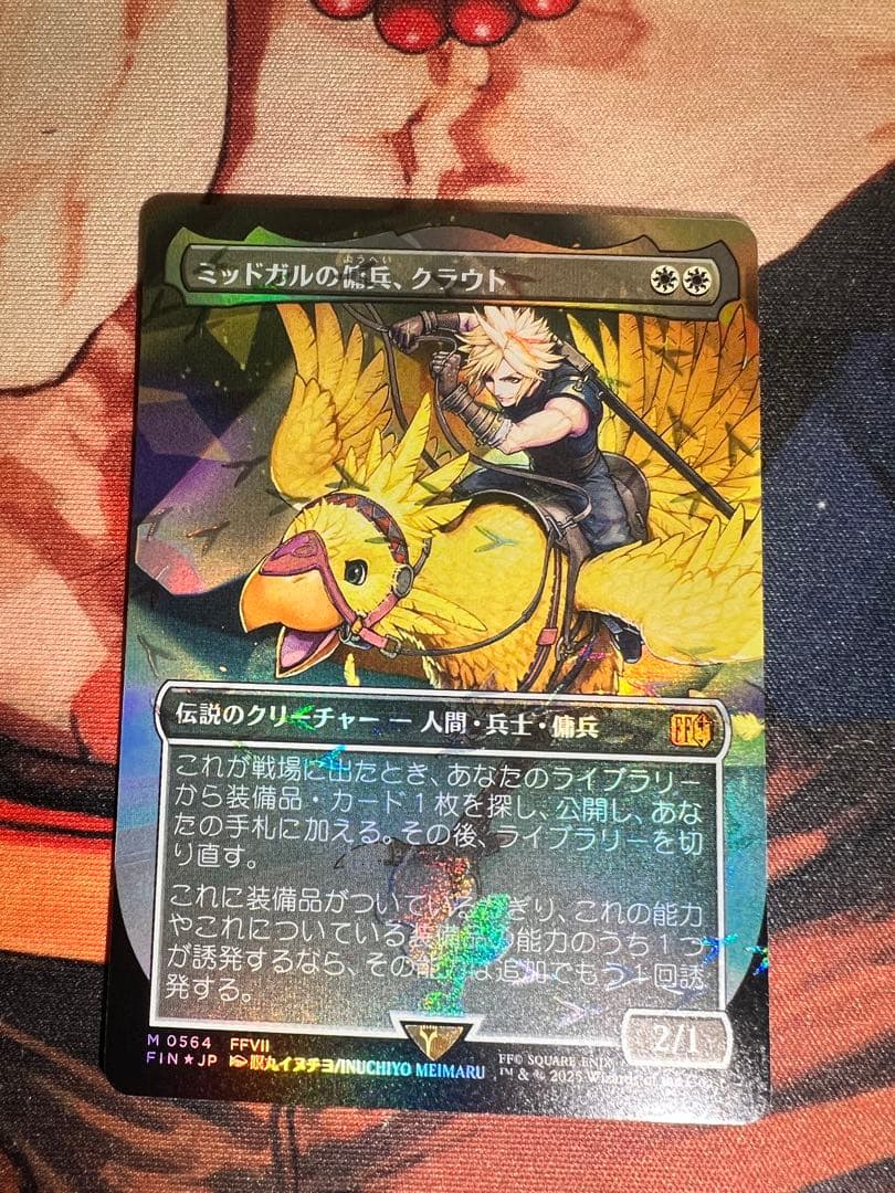 ミッドガルの傭兵、クラウド チョコボバンドル版 2026年最新】チョコボトラック ミッドガルの傭兵、クラウド の人気