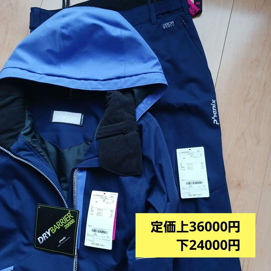 スキーウェア　フェニックス　M