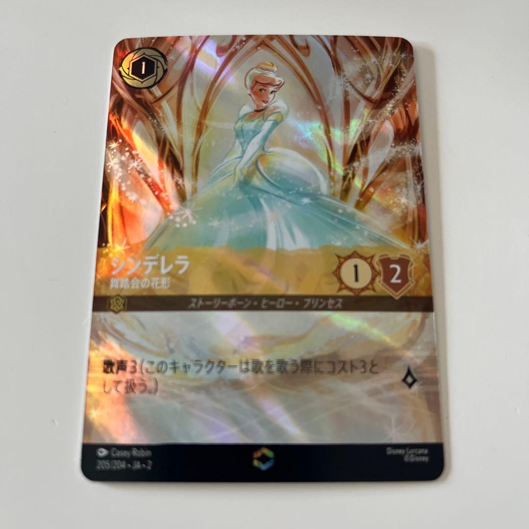 ロルカナ　シンデレラ　エンチャンテッド