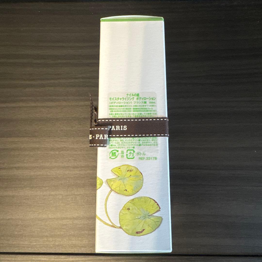 HERMES モイスチャライジング ボディローション 《ナイルの庭》 200mL