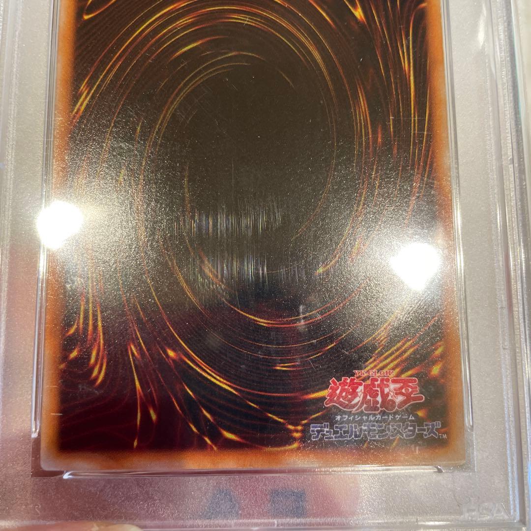 遊戯王 初期 PSA鑑定品 ホーリーナイトドラゴン 青眼の白龍 レッド