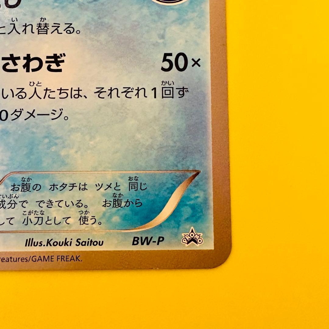 d*3様 ミジュマル ジャンボカード - メルカリ