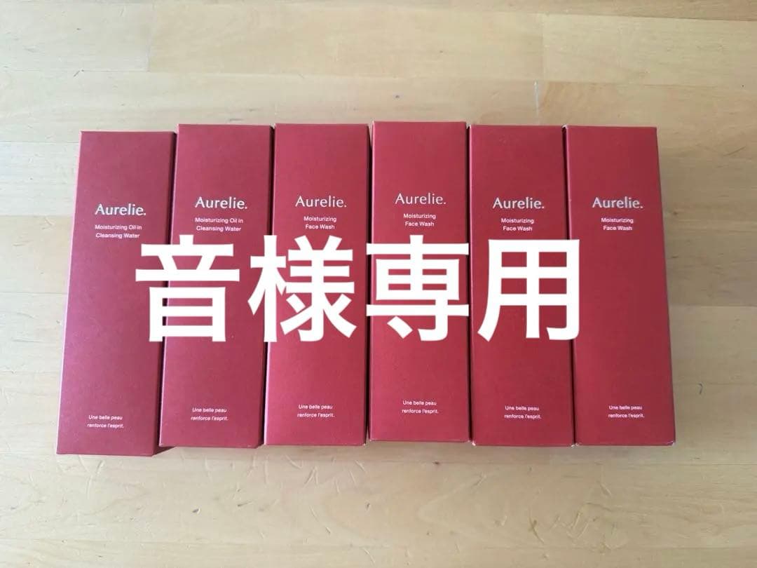 Aurelie. クレンジングオイル.洗顔料6本セット