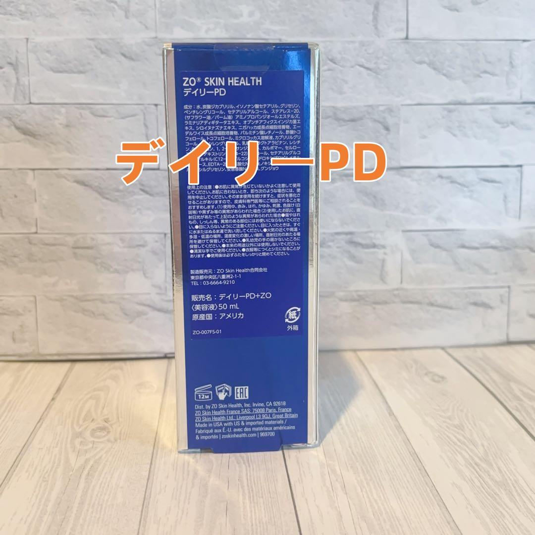 人気新品未使用　ゼオスキンヘルス　デイリーPD　 50ml 即日発送#0351