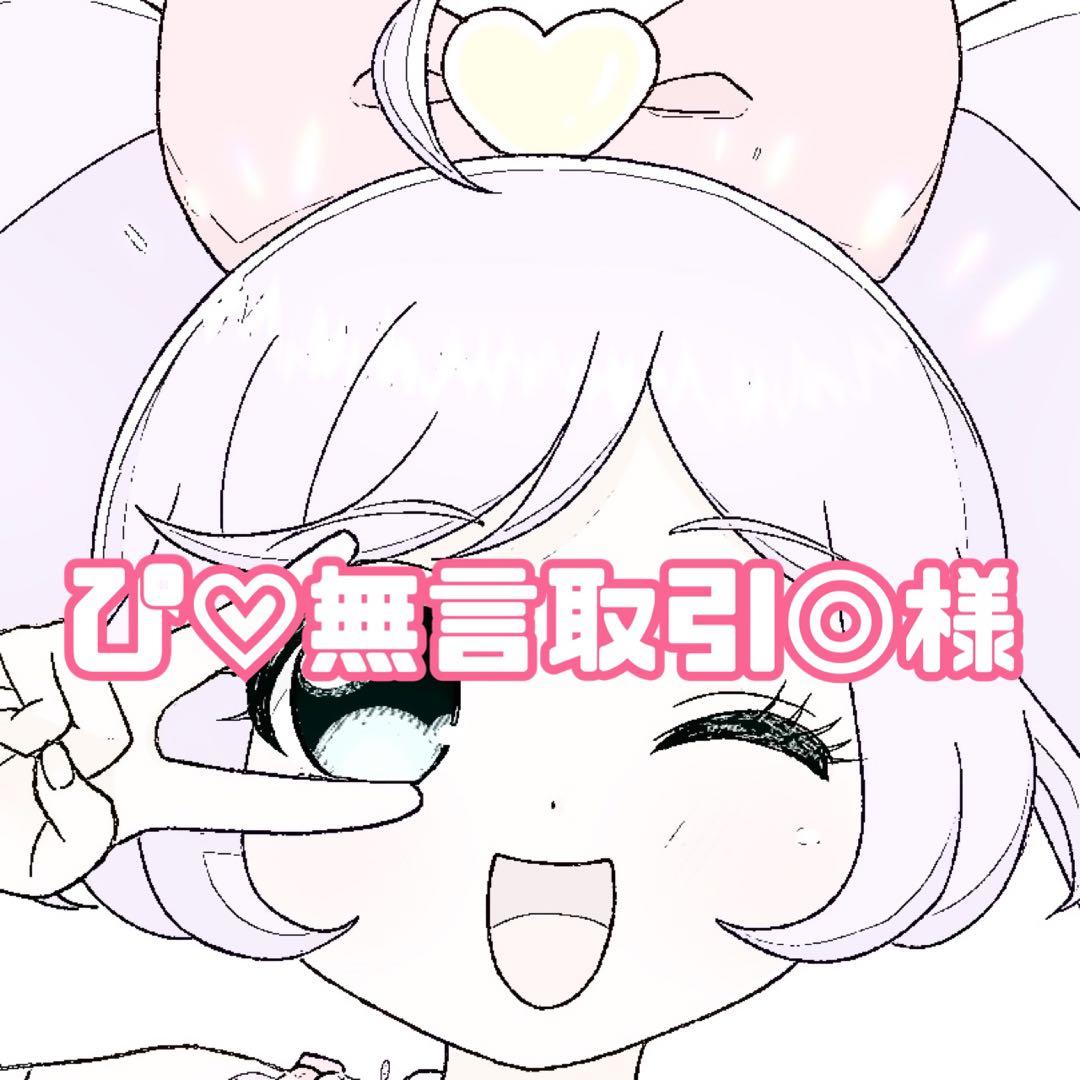 ぴ♡ページ
