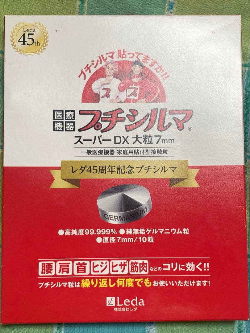 プチシルマ スーパーDX 大粒7mm