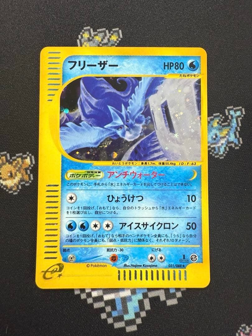 ★ポケモンカードe フリーザー 1ed キラ★