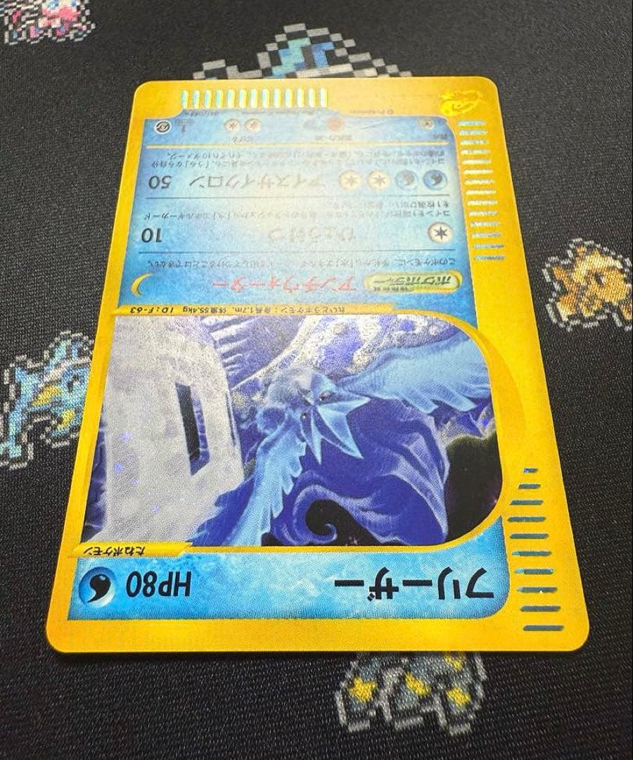 ☆ポケモンカードe フリーザー 1ed キラ☆