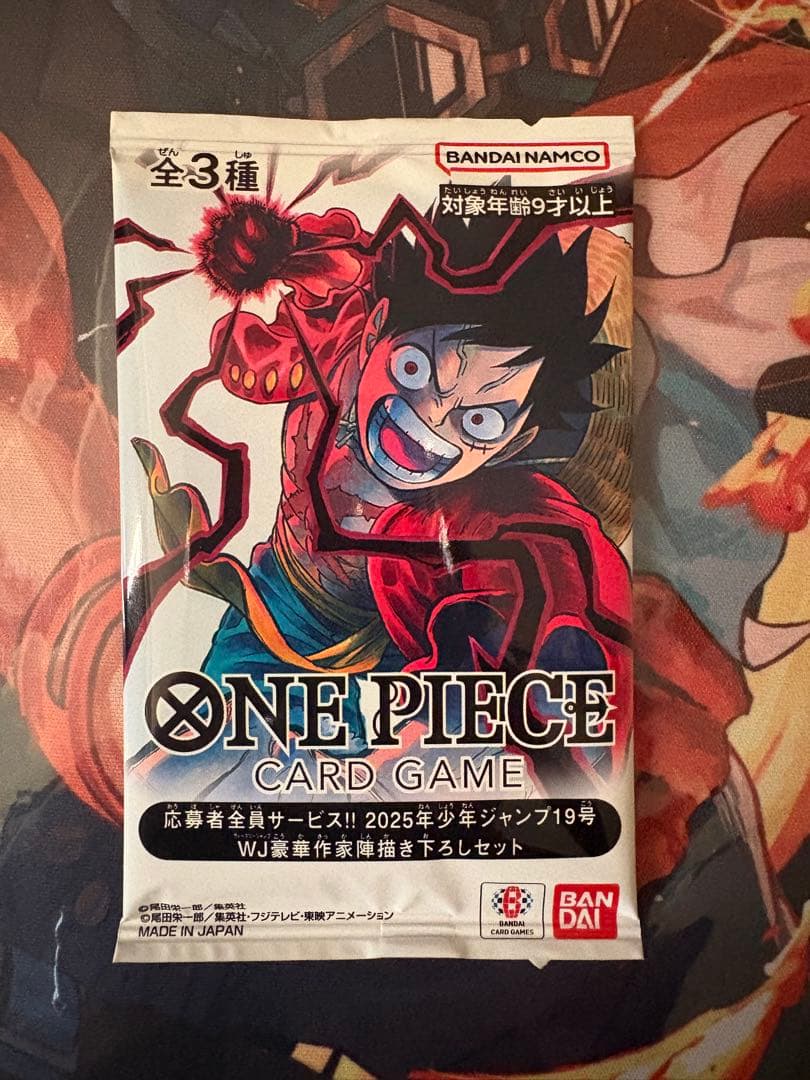 【WJ作家描き下ろし】応募者全員サービス 三兄弟 1パック【未開封】 WJ作家描き下ろし】応募者全員サービス 三兄弟 1パック【未開封