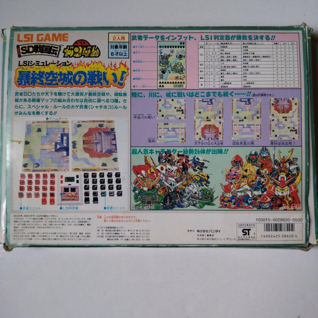 バンダイ LSIゲーム 暴終空城の戦い！レトロゲーム - メルカリ
