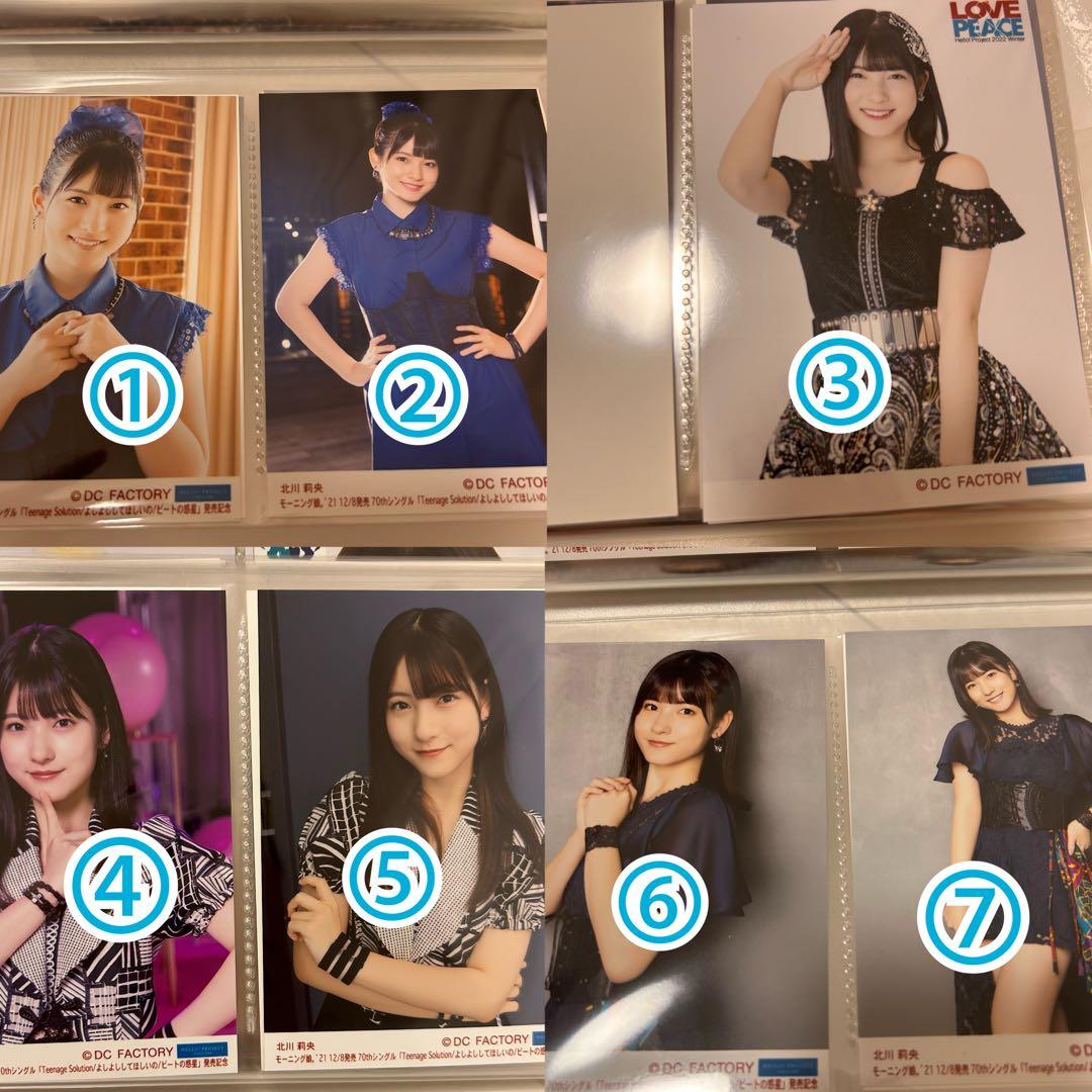 北川莉央まとめ売りバラ売り可