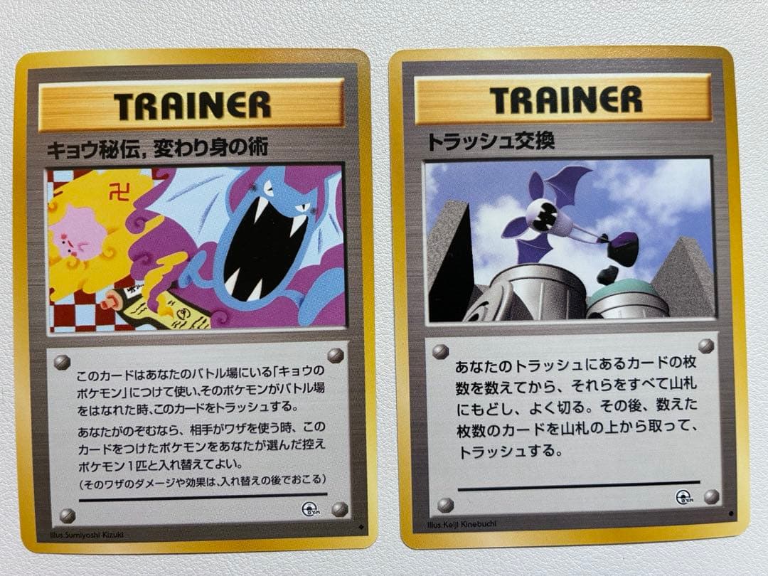 現物2枚 キョウ秘伝,変わり身の術 ポケモンカード 美品 海外規制 卍 まんじ 旧裏/美品】キョウ秘伝、変わり身の術 ポケカ - メルカリ