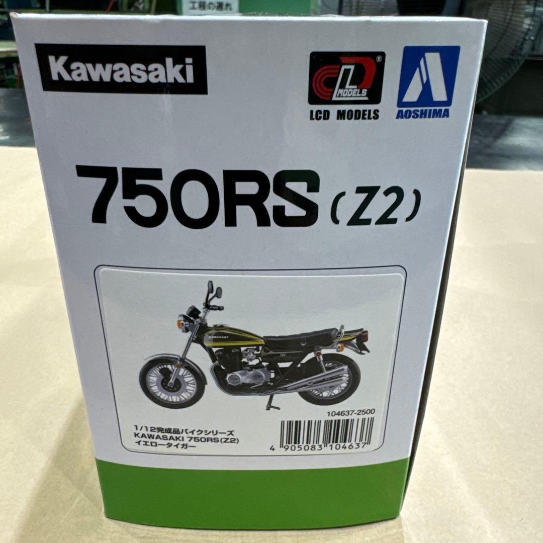 アオシマ カワサキZ750RS Z2 1/12スケール - メルカリ