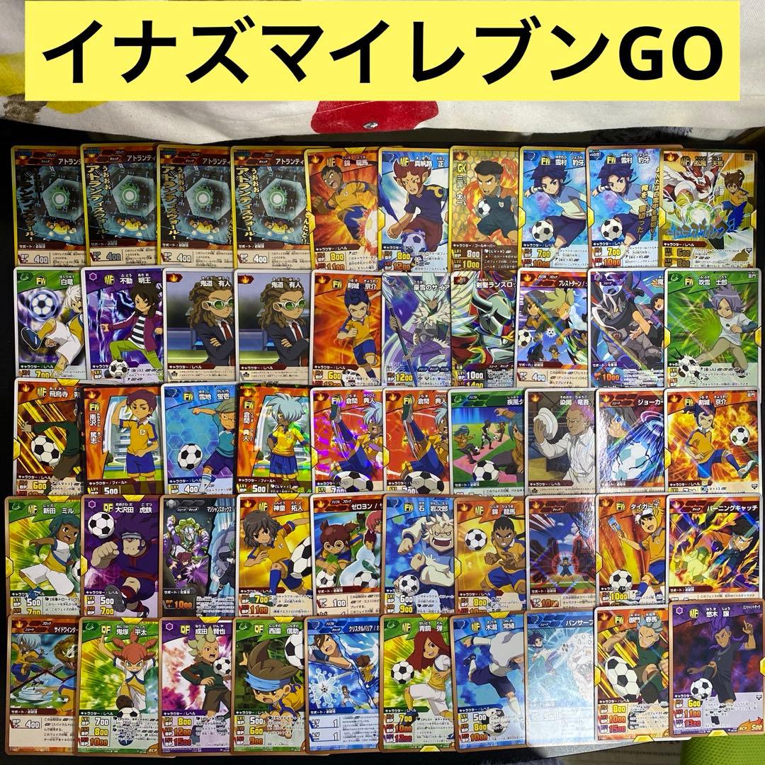 B762】イナズマイレブンGO TCG カード 317枚 まとめ売り - メルカリ