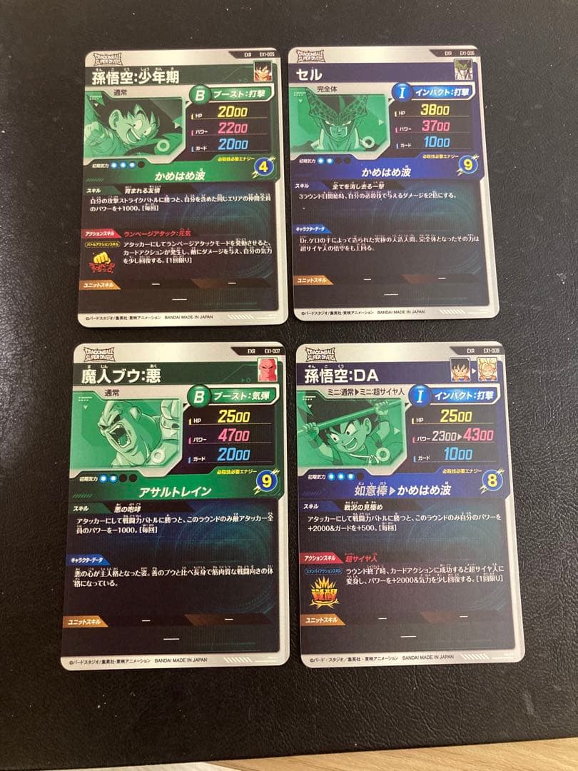 激レア5枚フルコンプ！ドラゴンボールスーパーダイバーズ 1弾EXR 神龍