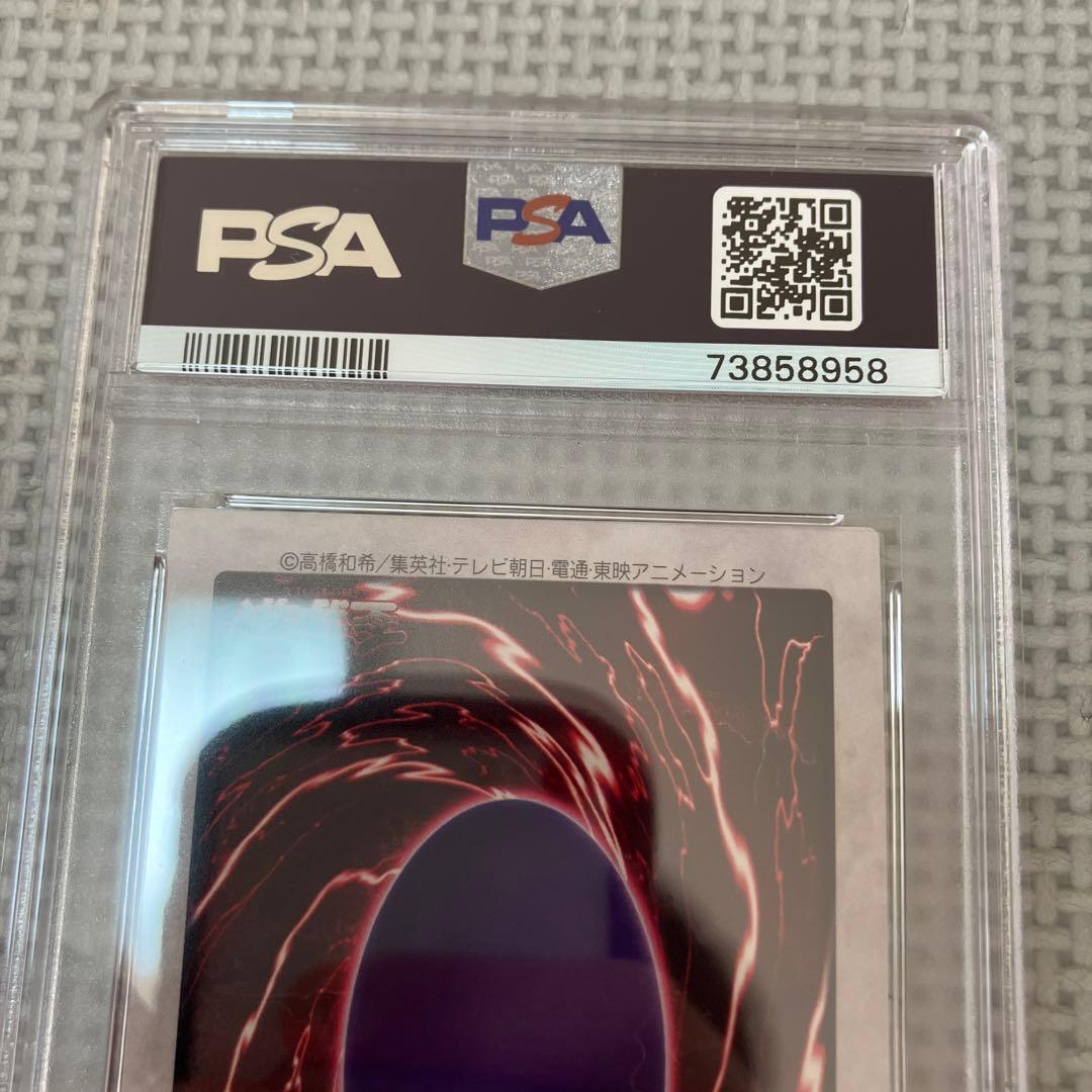 1999年版激レア 遊戯王 初期 バンダイ版 青眼の白竜 PSA10 完美品