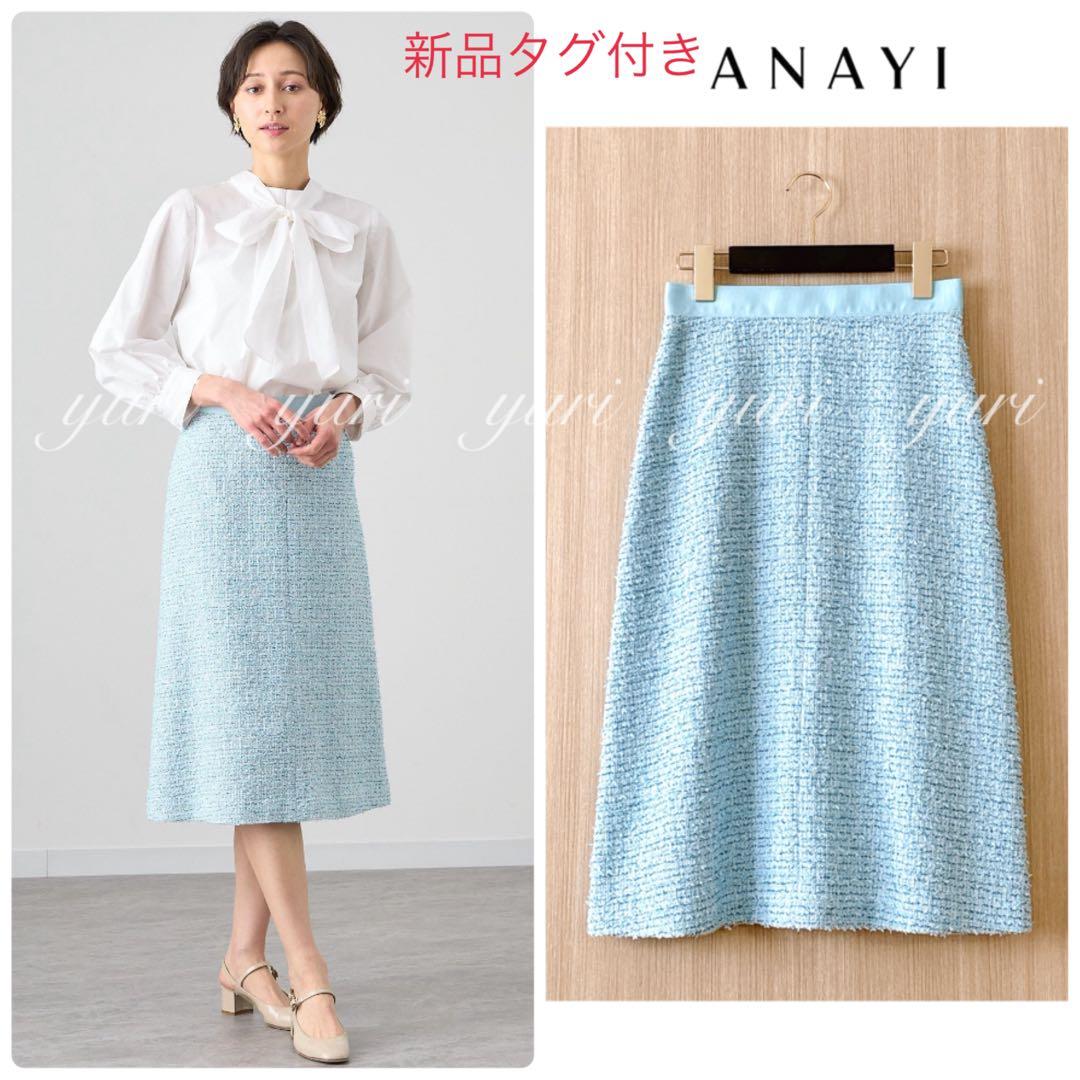 シーニュcygneジャガードボリュームスカート 🏐 Mila