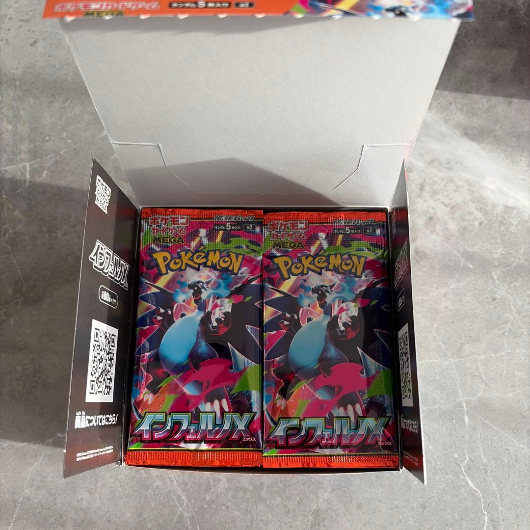 インフェルノx 1box ペリペリなし　③