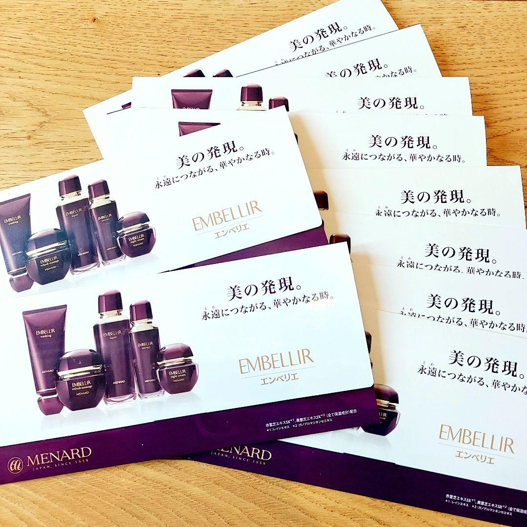 MENARD エンベリエ スキンケアサンプルセット トライアル まとめ売り