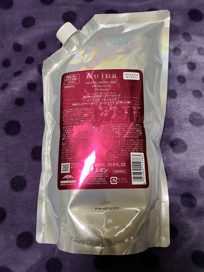 オージュア　イミュライズ　シャンプー　1000ml