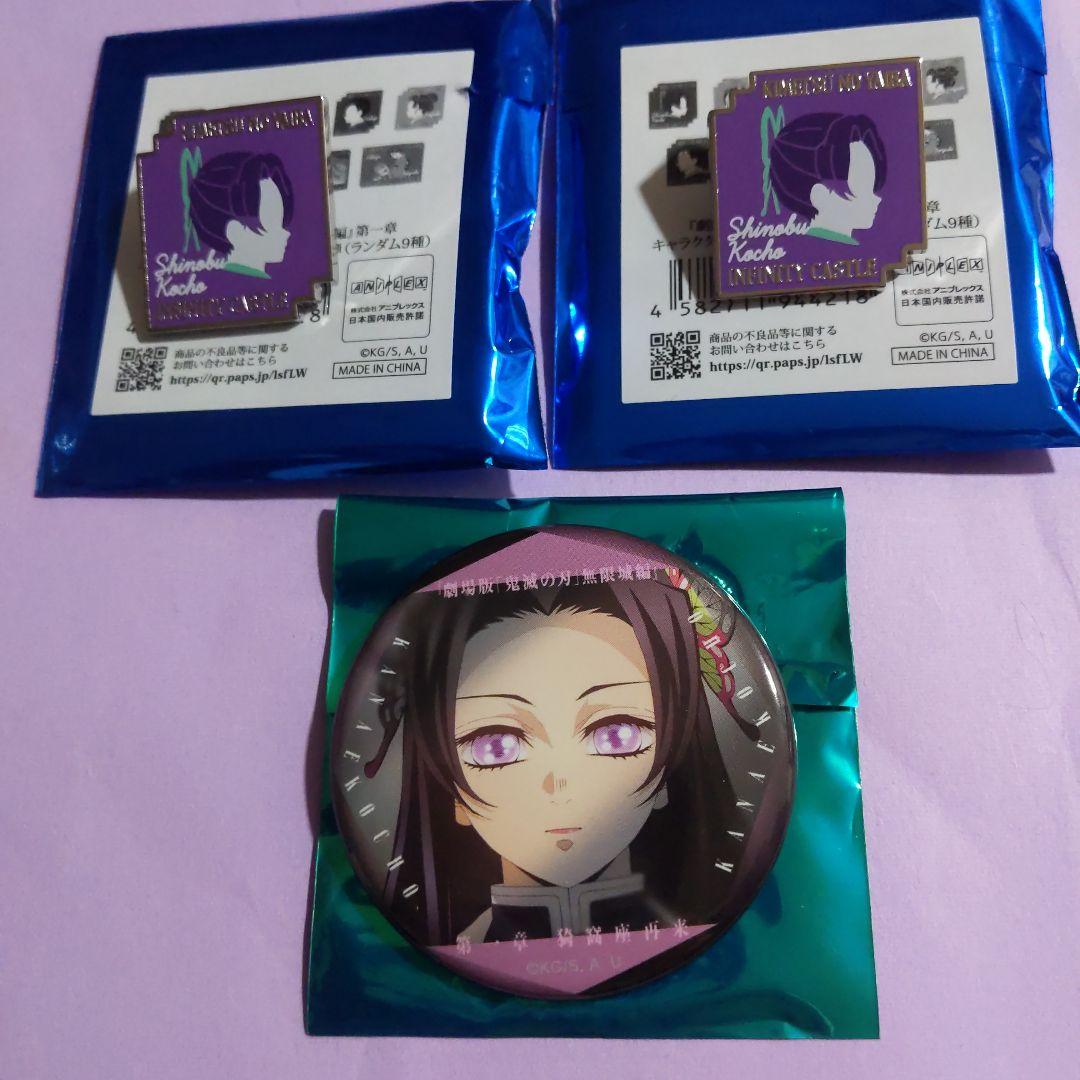 胡蝶 カナエ 忍 鬼滅の刃 鬼滅 缶バッジ ピンズ 映画 劇場版 無限城編