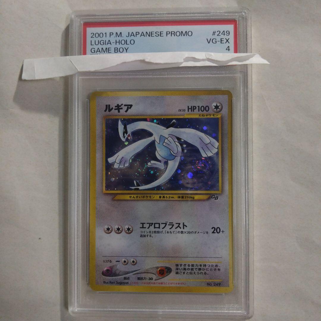 旧裏　ルギア　psa4　プロモ　エアロブラスト