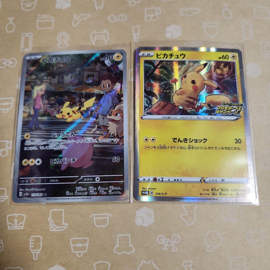ピカチュウ 14枚セット ポケカ 海で遊ぶピカチュウ 漫才ごっこ