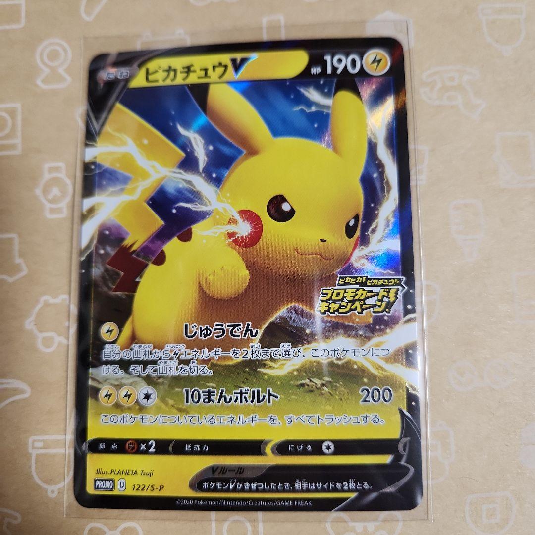 ピカチュウ 14枚セット ポケカ 海で遊ぶピカチュウ 漫才ごっこ