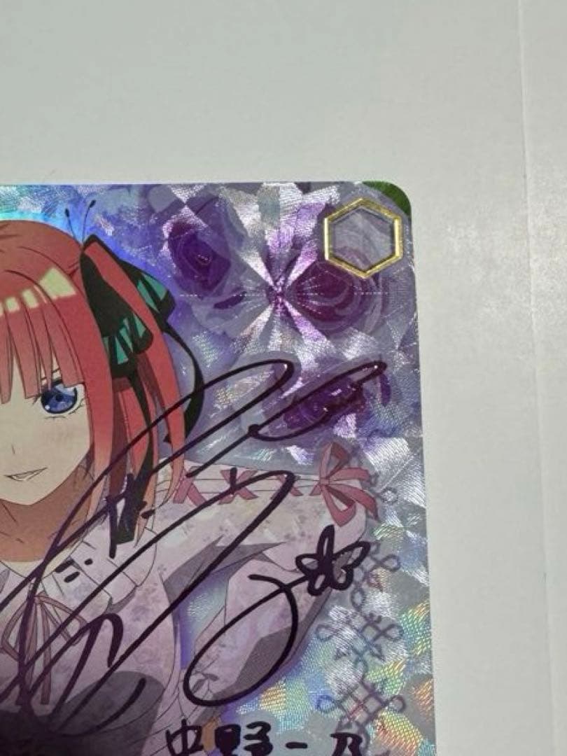 五等分の花嫁 変わらない気持ち 中野二乃 ヴァイスシュヴァルツ SSP サイン