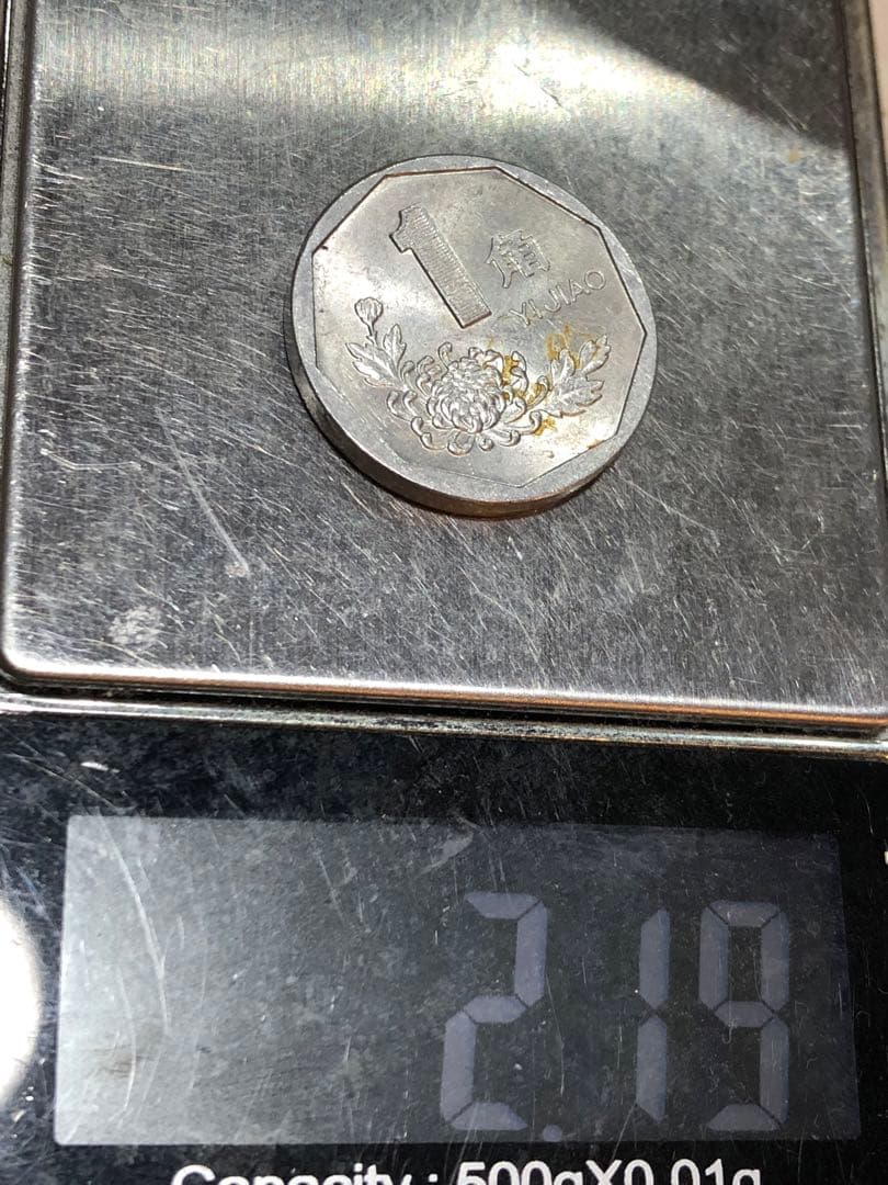 N4046【中国】1994年菊1角 硬貨 古銭 コイン - メルカリ