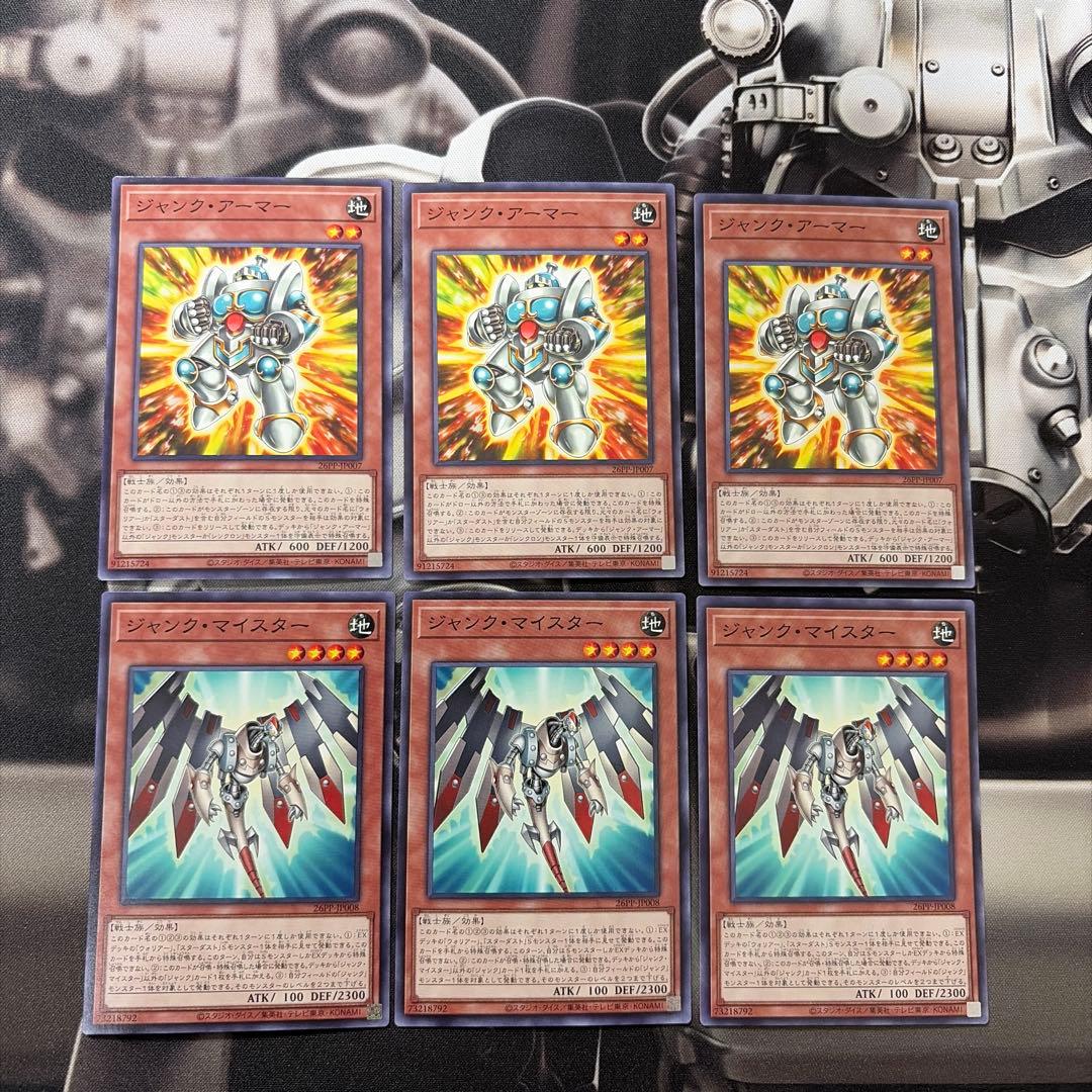 遊戯王 ジャンクアーマー ジャンクマイスター 6枚 ノーマル - メルカリ
