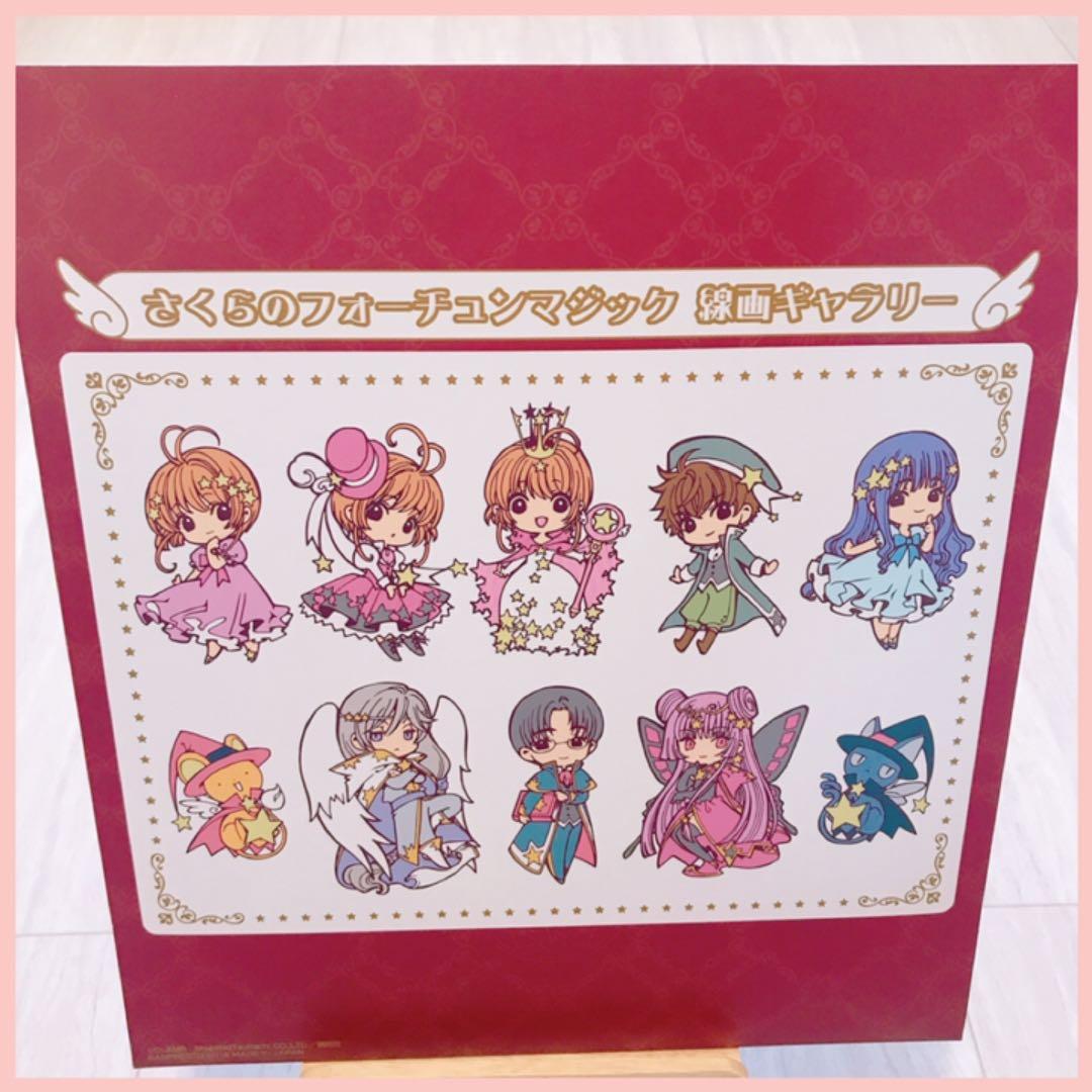 カードキャプターさくら 一番くじ ラストワン賞 色紙 - メルカリ