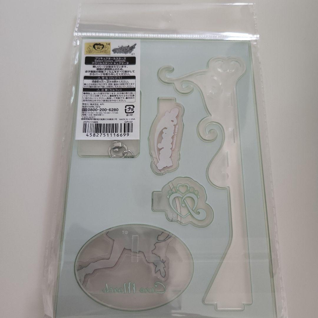 スマイルプリキュア セレクトカラーズ キュアマーチ アクリルスタンド