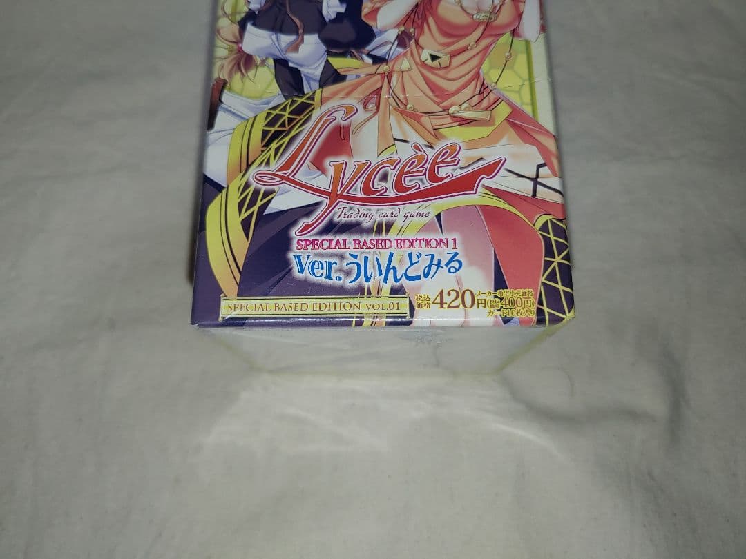 lycee ver. ういんどみる ボックス 旧リセ BOX - メルカリ
