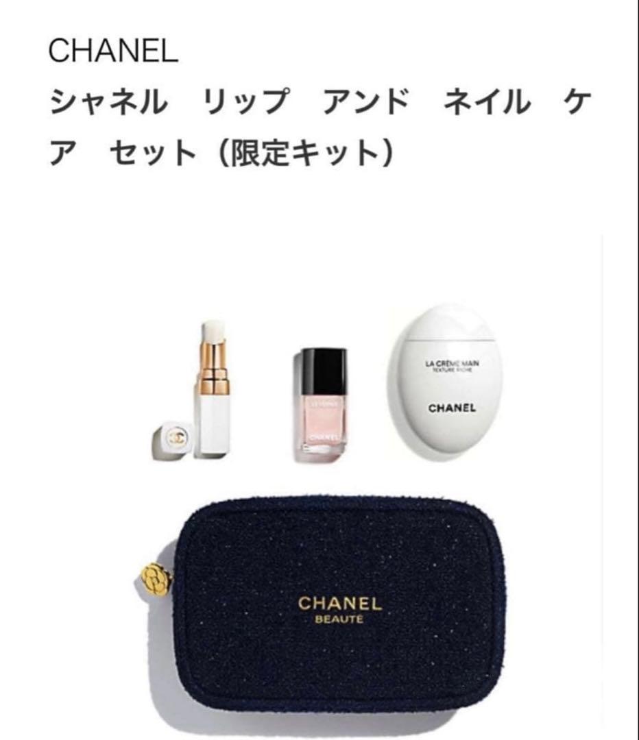 CHANEL リップ アンド ネイル ケア セット (限定キット)