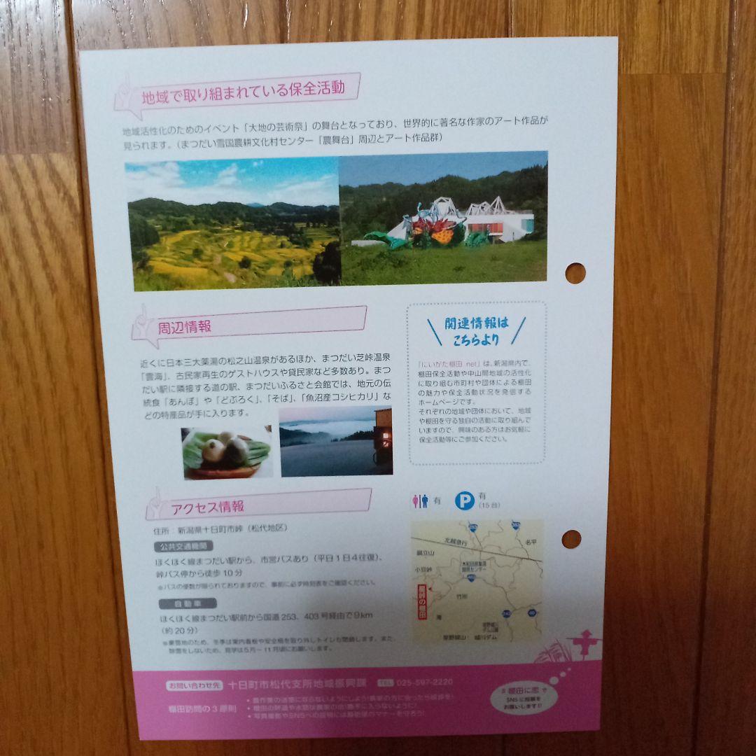 棚田カード 星峠の棚田 - メルカリ