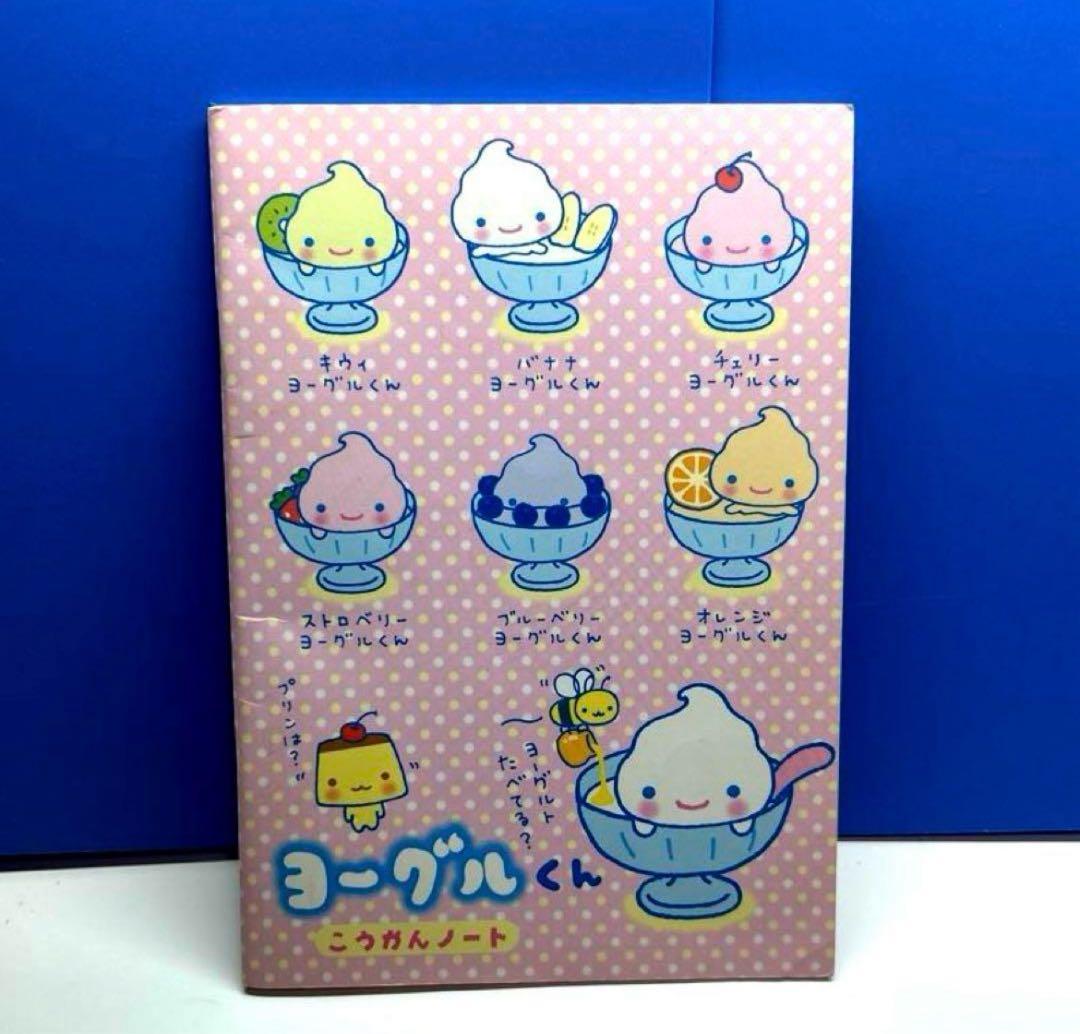 San-X ヨーグルくん 交換ノート チェリー ストロベリー 2003年 レア