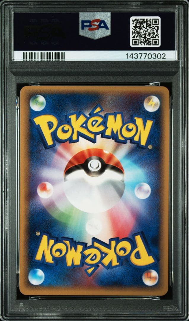 スイクン PSA7 ポケパーク プロモ ポケモンカード - メルカリ