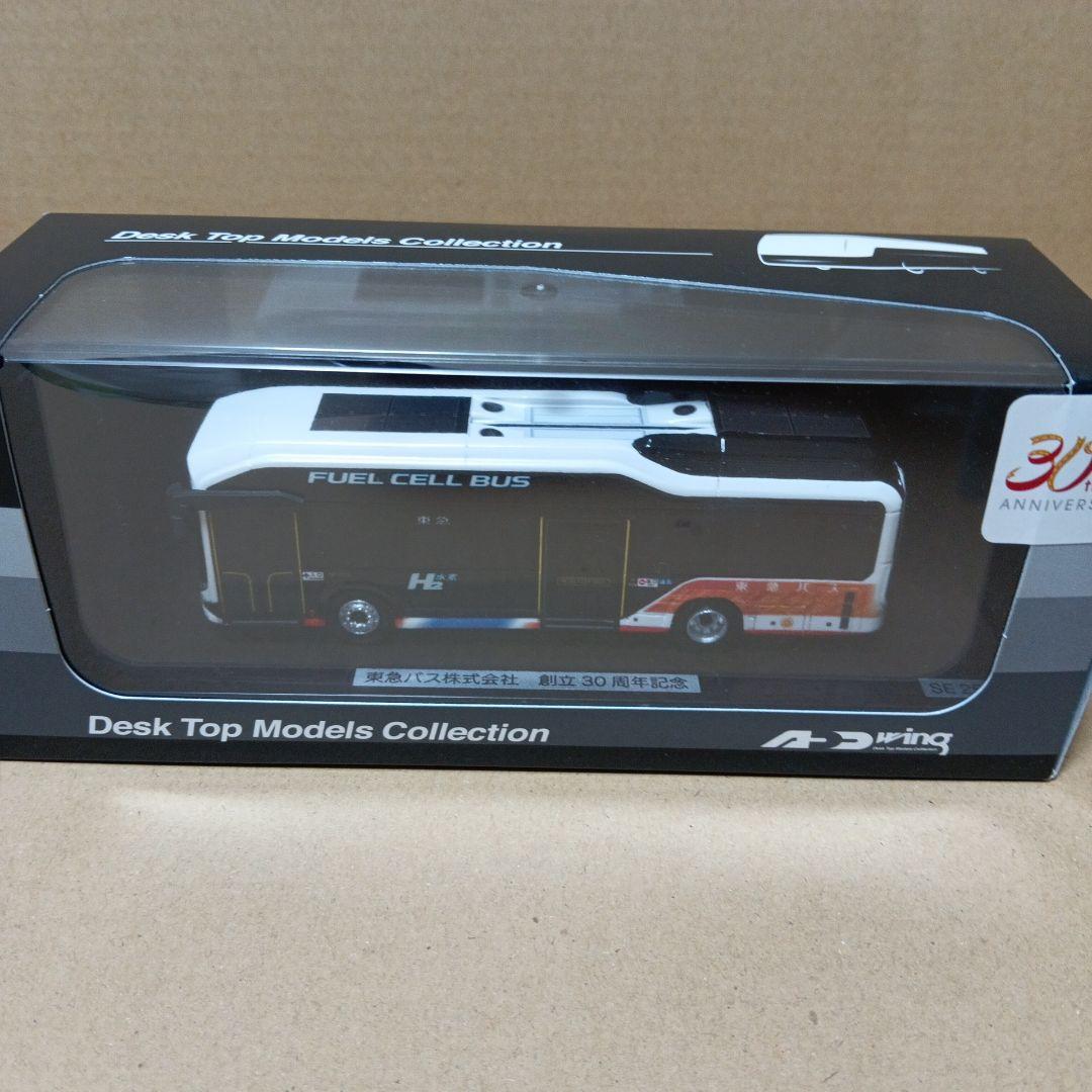 アドウィング　東急バス　水素バス30周年