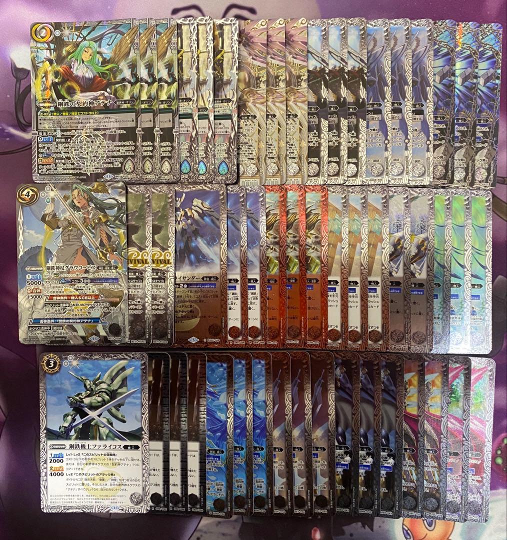 アテナデッキ バトスピ バトルスピリッツ 最終値下げ！ - メルカリ