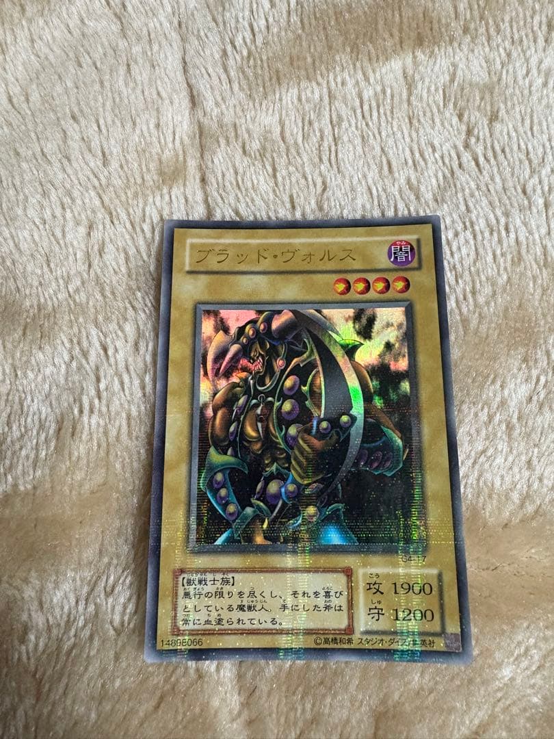 遊戯王 ブラッド・ヴォルス パラレル G4-17 Yahoo!オークション -「ブラッドヴォルス パラレル」の落札相場・落札価格