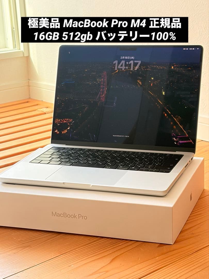 極美品 MacBook Pro 14インチ M4 16GB 箱あり - メルカリ