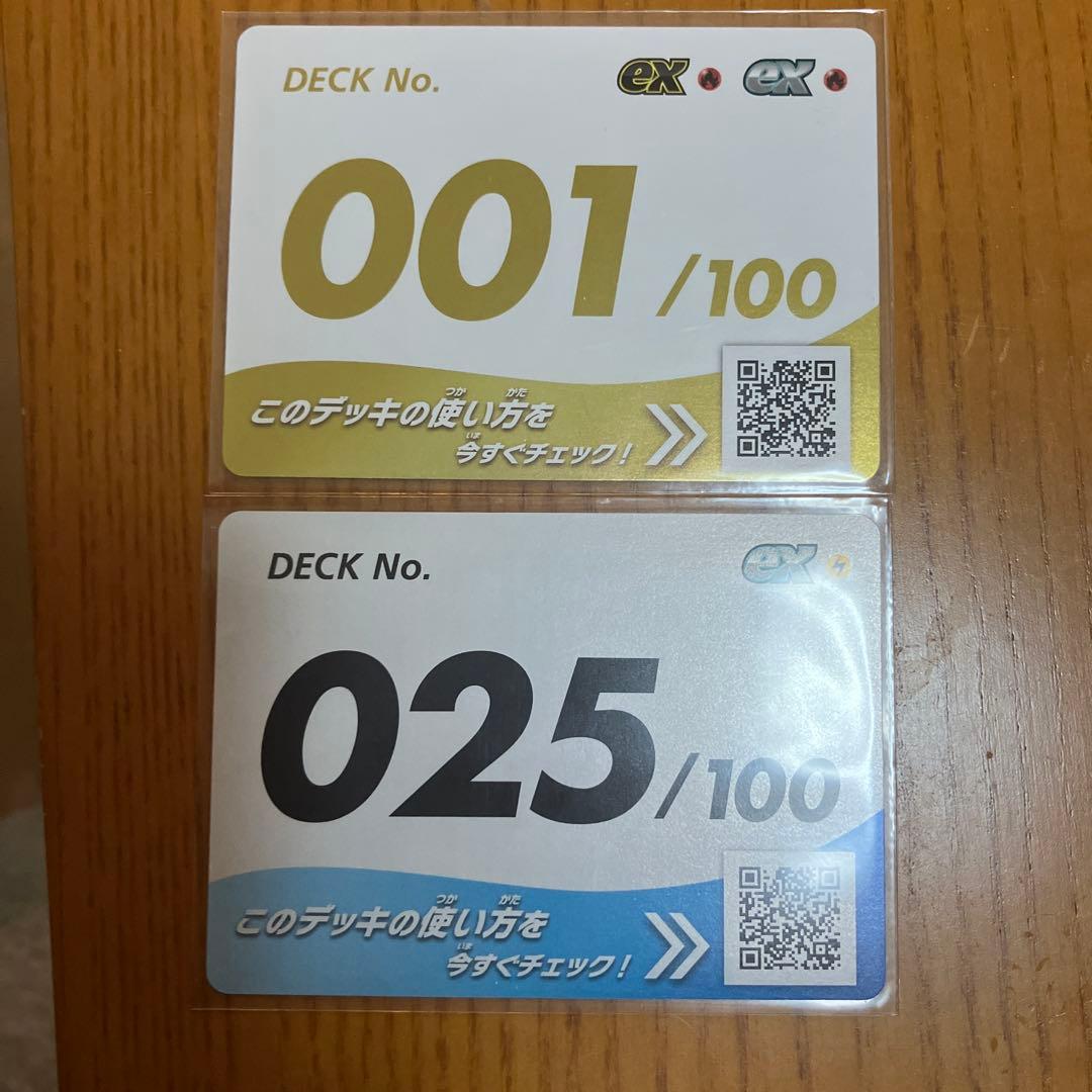 スタートデッキ100 ナンバーカード 金001、025(ピカチュウ)まとめ売り
