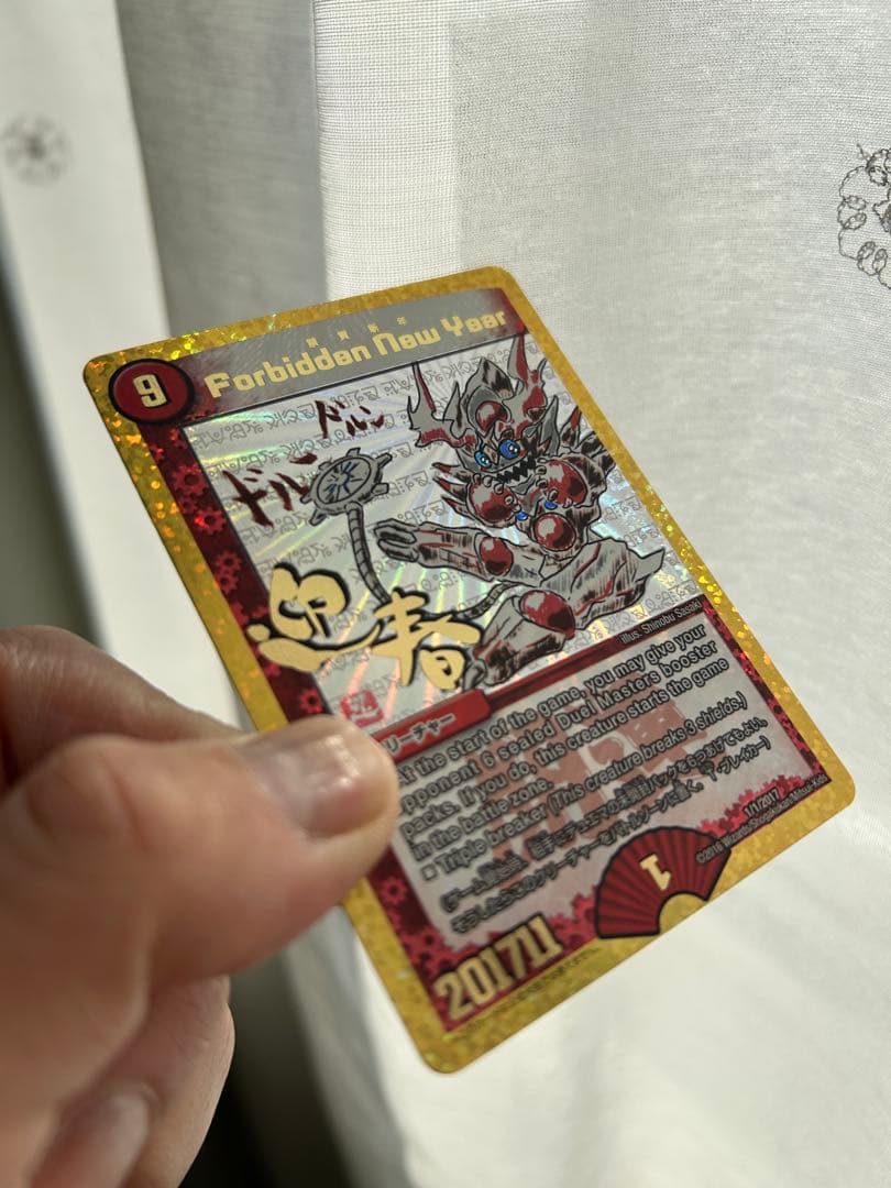 謹賀新年 ForbiddenNewYear プロモ - edventureintl.com