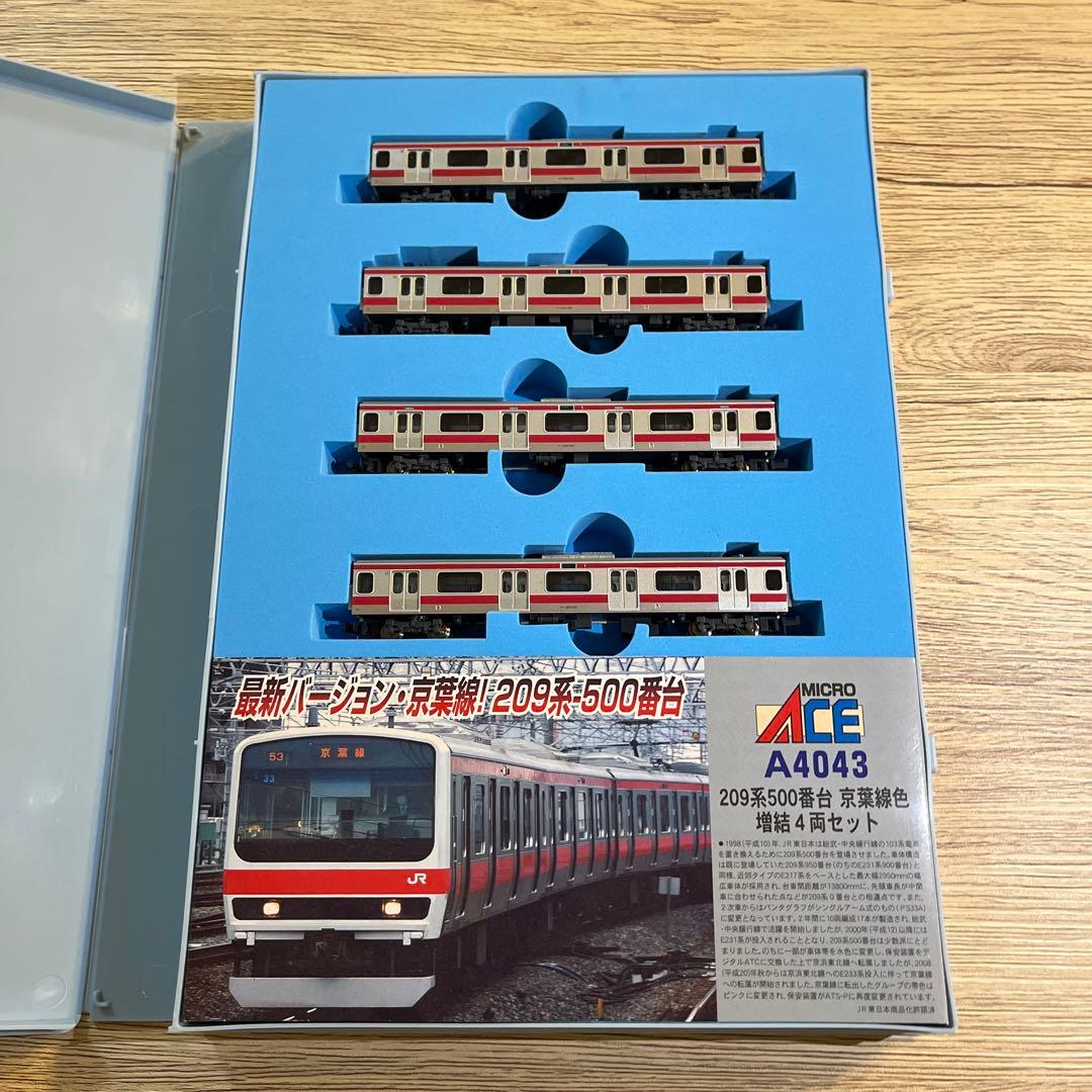 まぼたろう様専用】マイクロエース 209系500番台 京葉線 4両増結セット