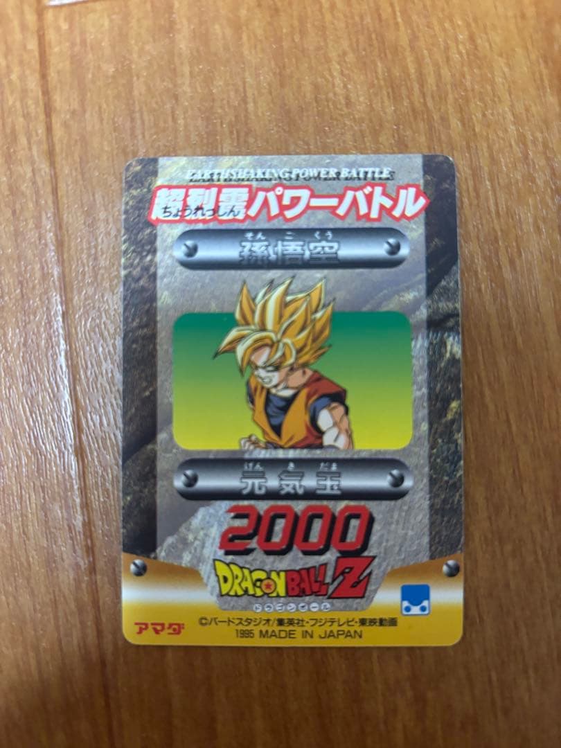 美品】ドラゴンボールZ PPカード アマダ 最強親子が全ての悪を迎え撃つ