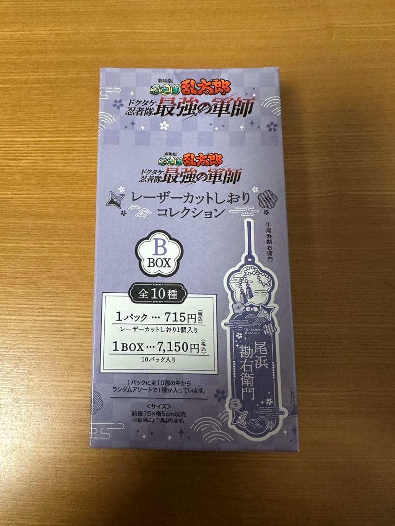 忍たま　グッズ　おまけ付き