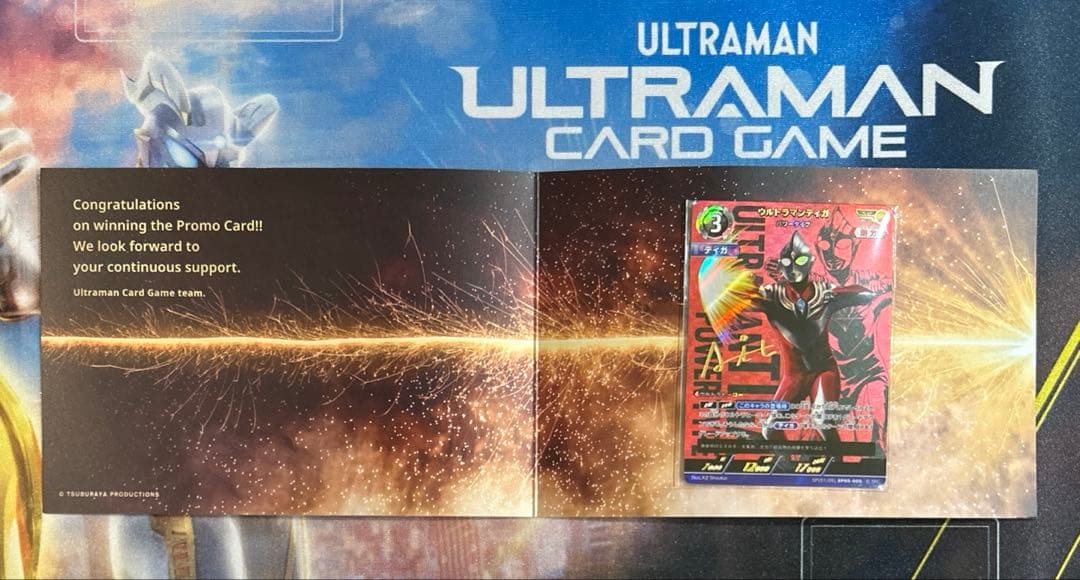 ウルトラマンデジタルカードコレクション ウルトラマンティガspサイン入り台紙付き